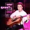 我对你动了心 (单曲)