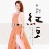 红豆