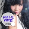 爱情不是荷尔蒙 (单曲)