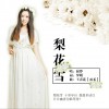 寂悸 梨花雪 试听