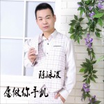 愿做你手机
