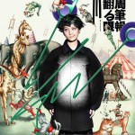 翻白眼III