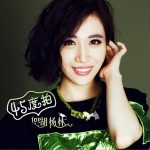 45度拍 (单曲)详情