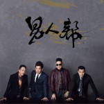 同名专辑详情