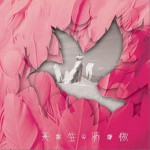 天生骄傲试听