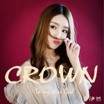 Crown (单曲)试听