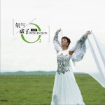氧气盒子 (单曲)详情