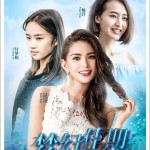 梦幻佳期 (单曲)详情