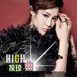 High曲 (单曲)详情