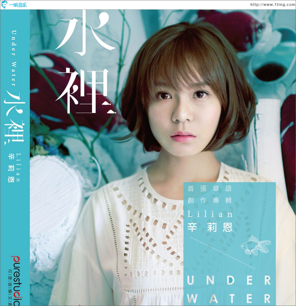 水里 (EP)