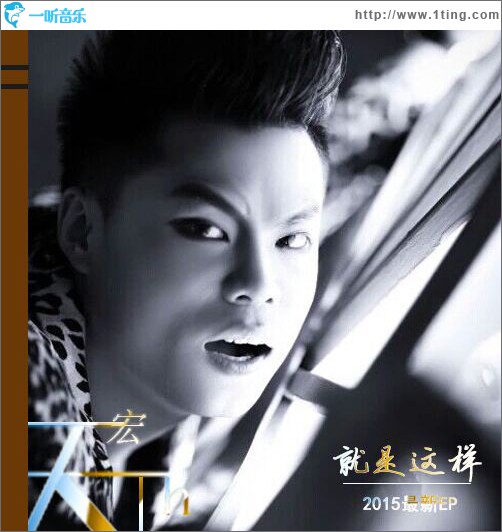 就是这样 (单曲)