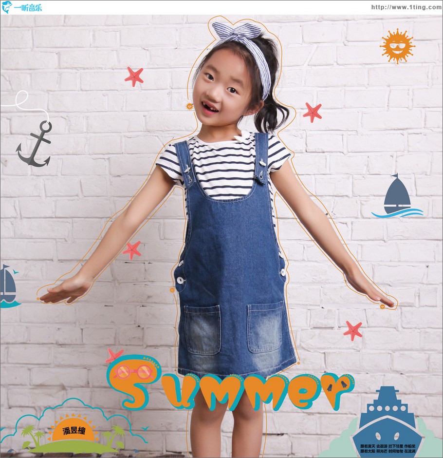 Summer (单曲)