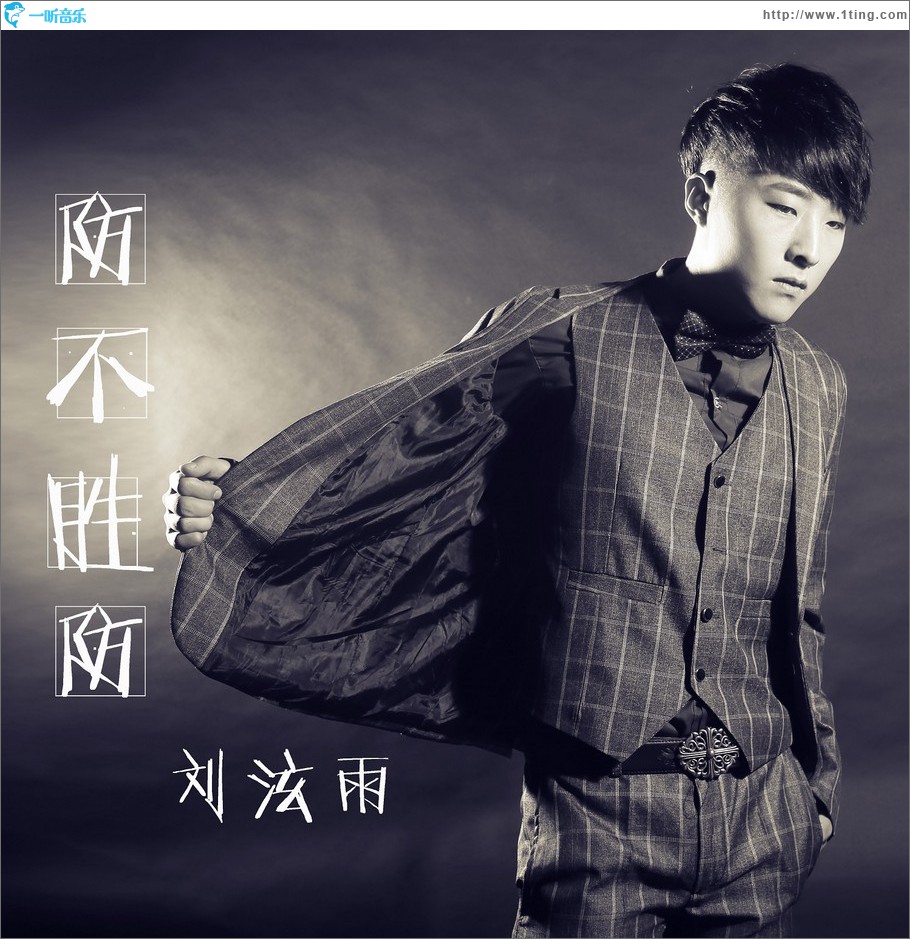 防不胜防 (单曲)