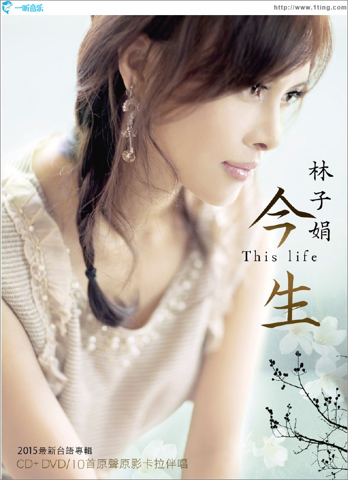 今生