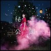 吉澤嘉代子 綺麗 试听