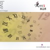 孙艺程 爱你的语言 试听