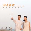 把爱给你 (单曲)