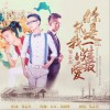 邹志杰 你就是我一生的最爱 试听