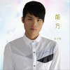 单子哲 缺口 试听