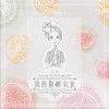 戚薇 我的新鲜女友 (多云版) 试听
