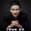 丁香姑娘 (单曲)