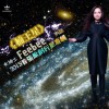 楠王星 (EP)