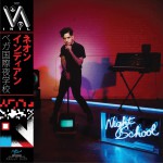 VEGA INTL. Night School详情