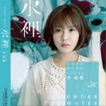 水里 (EP)试听
