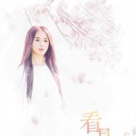 看见曙光详情