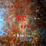 前女友 (单曲)详情