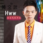 你应该在这里 (单曲)详情