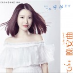 晚安曲 (单曲)详情