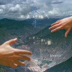 放手也是种福气 (单曲)详情