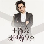 沈阳尊享会试听