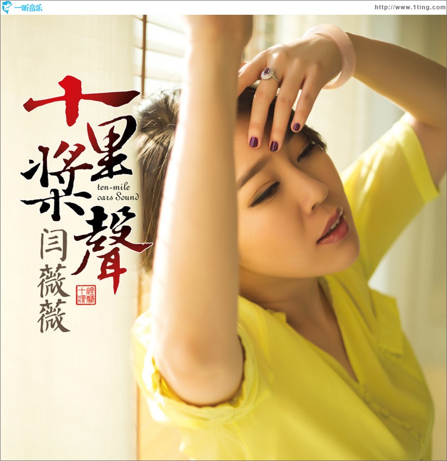 十里桨声 (单曲)