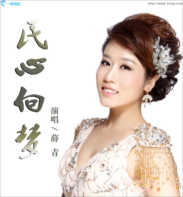 民心向梦 (单曲)