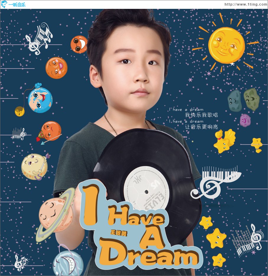 I Have A Dream (单曲)