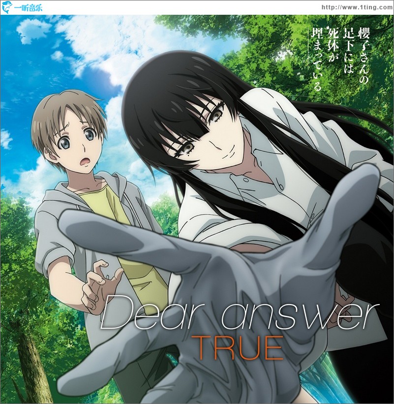 Dear Answer