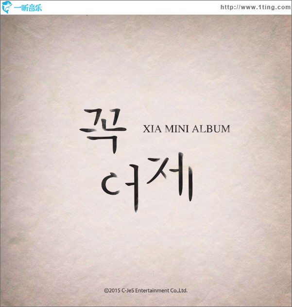 꼭 어제