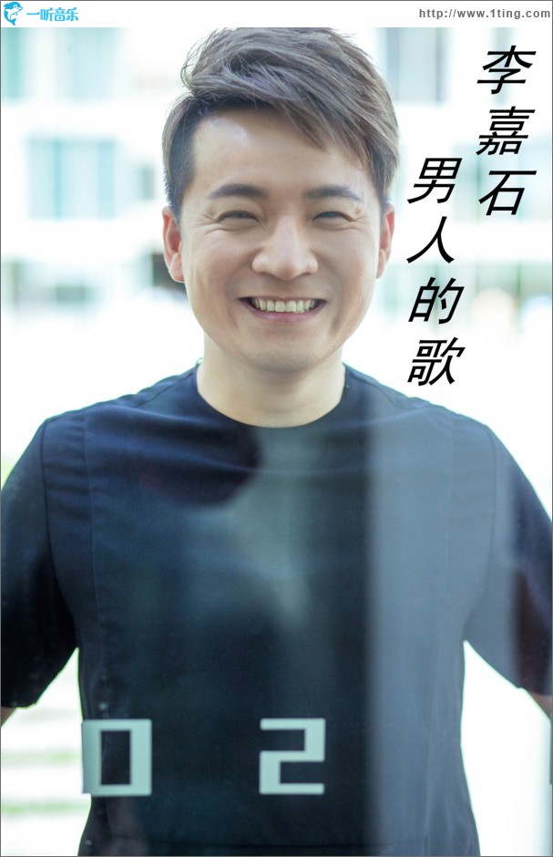男人的歌