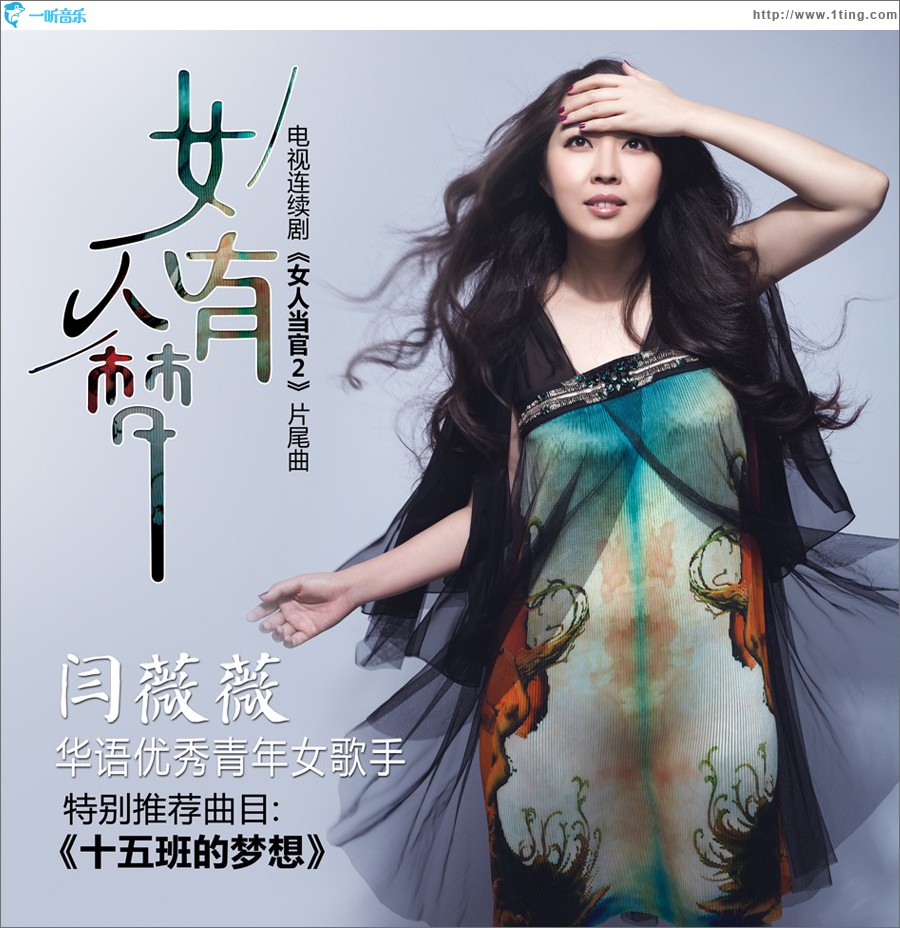 女人有梦 (单曲)