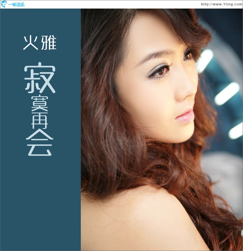 寂寞再会 (单曲)