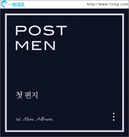 첫 편지