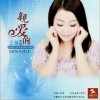 亲爱的 (单曲)