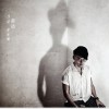 黄靖 生活的小偷 试听