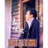 吴木 浪子情歌 试听