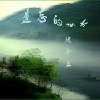 隗合立 满江红 试听
