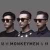 MonkeyMen 秘密行动 (Feat.陈艺芝) 试听