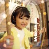 高瑜希 快乐童年 试听