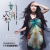 女人有梦 (单曲)